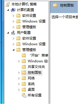 Win7控制面板打不開怎么修復？Win7控制面板打不開修復方法分享