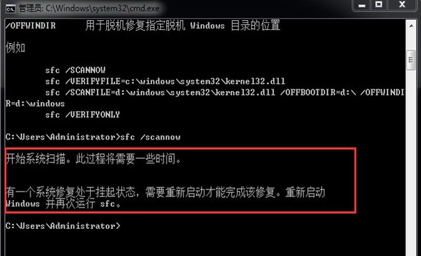 Win7系統損壞怎么修復？Win7系統損壞修復方法介紹