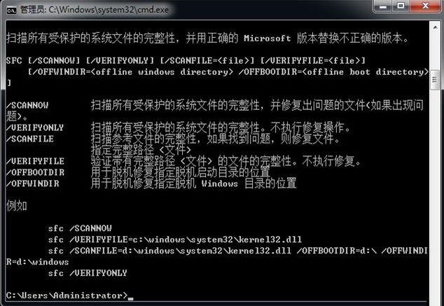 Win7系統損壞怎么修復？Win7系統損壞修復方法介紹