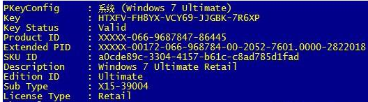 Win10 OEM、GVLK、KMS等密鑰激活方式的區別