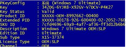 Win10 OEM、GVLK、KMS等密鑰激活方式的區別