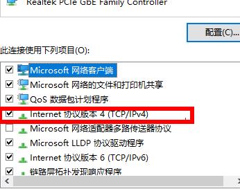 Win10 21H2網絡連接不了怎么辦？