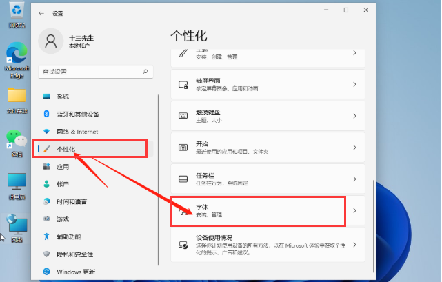 Win11怎么安裝字體?Win11安裝字體方法介紹