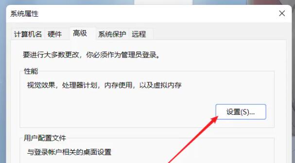 Win11怎么設置虛擬內存?Win11虛擬內存設置方法
