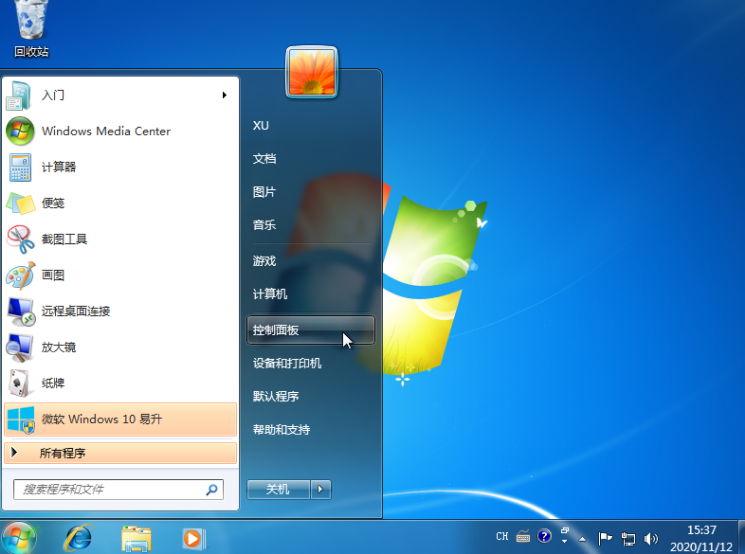 Win10易升可以卸載嗎 Win10易升可以卸載嗎詳細介紹