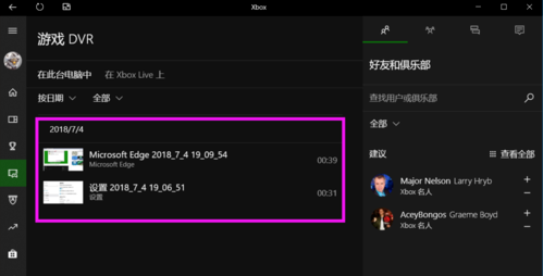 Win10錄屏文件保存在哪?Win10錄屏文件保存的位置