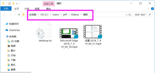 Win10錄屏文件保存在哪?Win10錄屏文件保存的位置