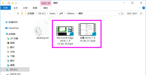 Win10錄屏文件保存在哪?Win10錄屏文件保存的位置