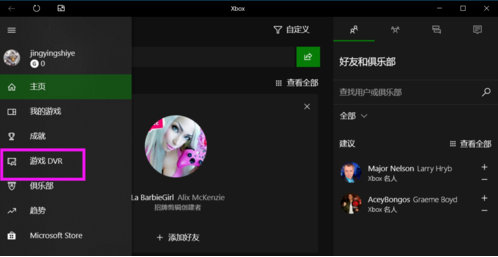 Win10錄屏文件保存在哪?Win10錄屏文件保存的位置