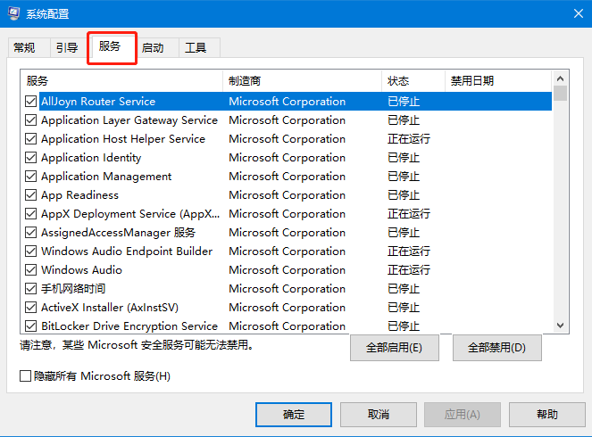 Win10依賴服務(wù)或組無法啟動(dòng)最有效的方法
