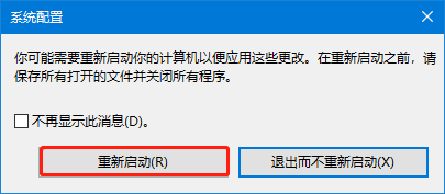 Win10依賴服務(wù)或組無法啟動(dòng)最有效的方法