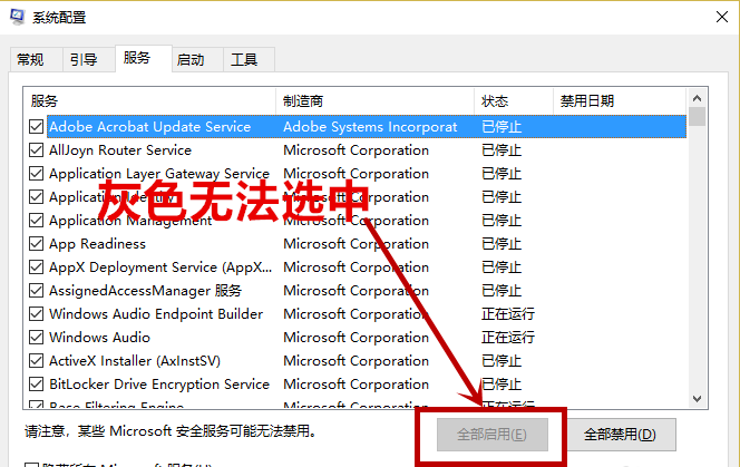 Win10依賴服務(wù)或組無法啟動(dòng)最有效的方法