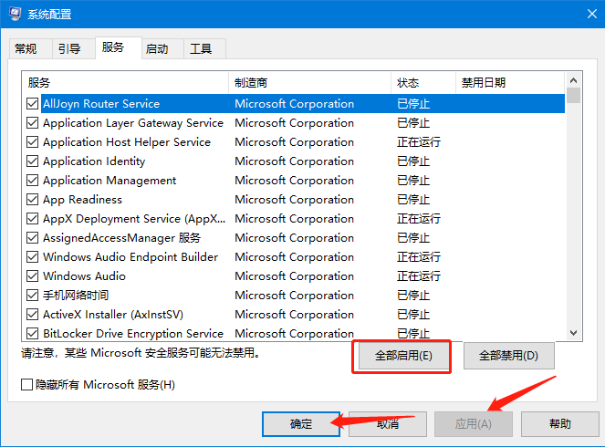 Win10依賴服務(wù)或組無法啟動(dòng)最有效的方法