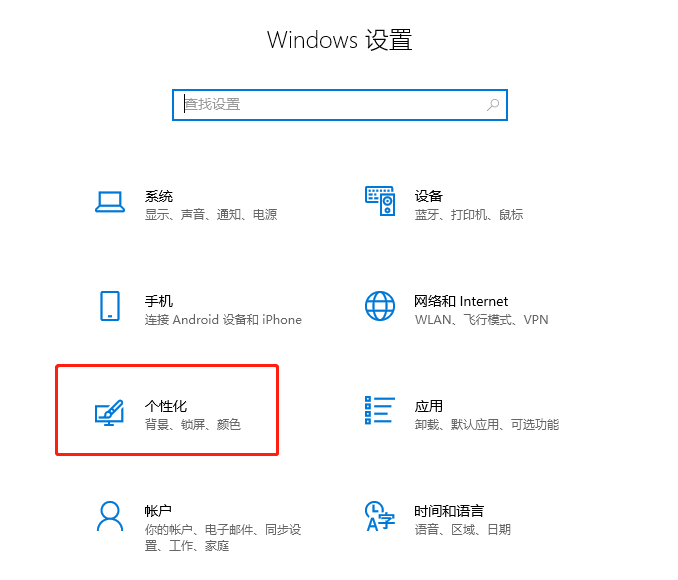 Win10如何更改字體 Win10字體設(shè)置該如何修改