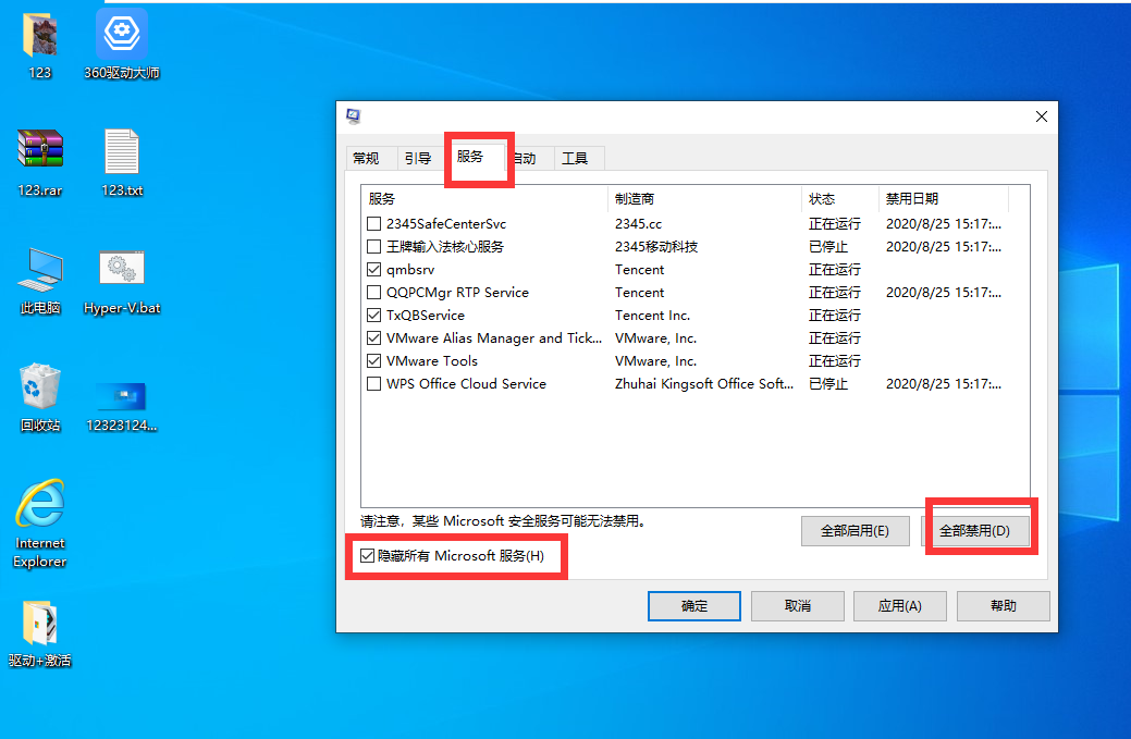 Win10筆記本電腦鍵盤全部沒反應(yīng)