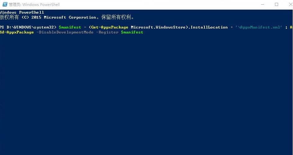 Win10系統(tǒng)應(yīng)用商店打不開怎么回事?