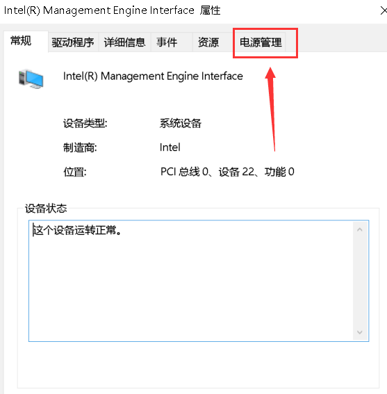 Win10睡眠后一直黑屏無法喚醒的解決辦法