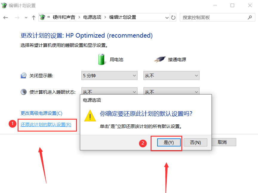 Win10睡眠后一直黑屏無法喚醒的解決辦法