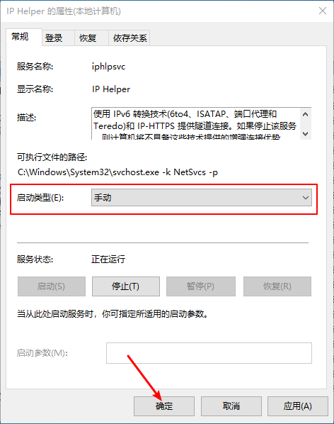Win10有哪些不必要的服務(wù)可以關(guān)閉？