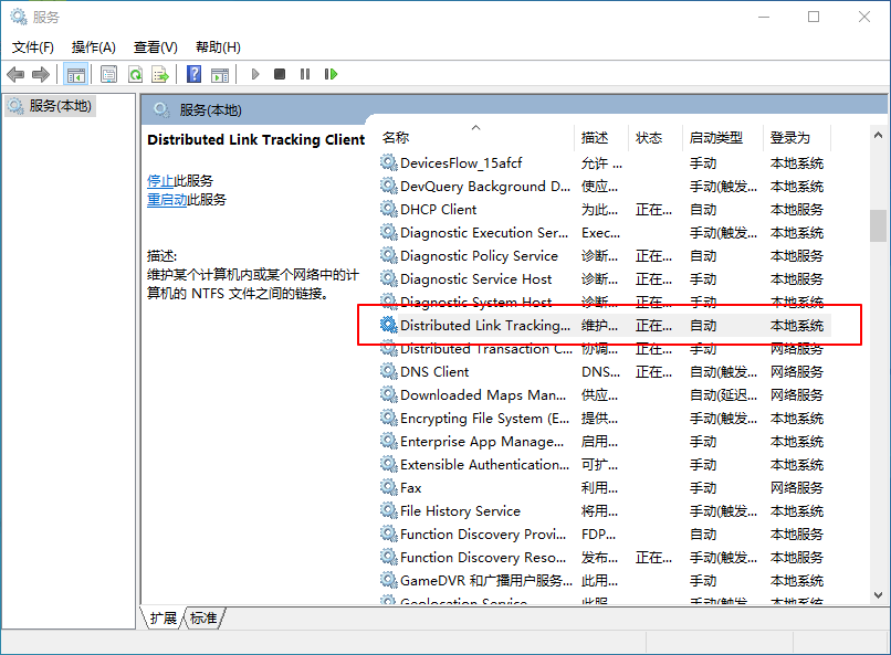 Win10有哪些不必要的服務(wù)可以關(guān)閉？