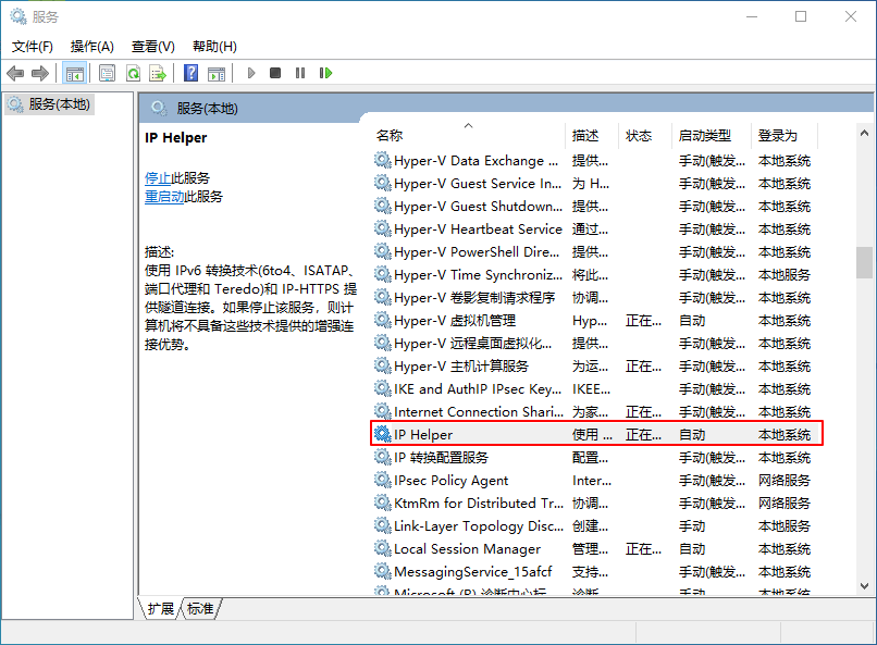 Win10有哪些不必要的服務(wù)可以關(guān)閉？