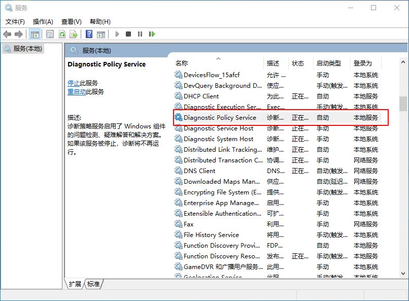 Win10有哪些不必要的服務(wù)可以關(guān)閉？