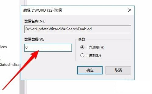怎么禁止Win10自動更新驅動?Win10禁止更新驅動程序的方法