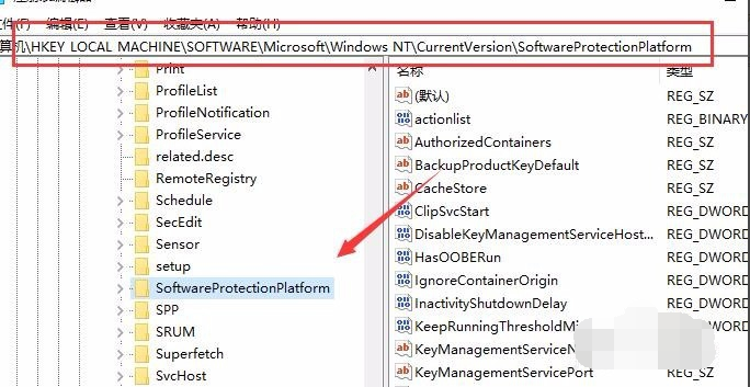 Win10查看當前安裝的密鑰 怎么查看Windows10密鑰