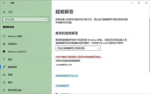 Win10 21H2更新很慢 Win10 21H2安裝太慢了怎么辦
