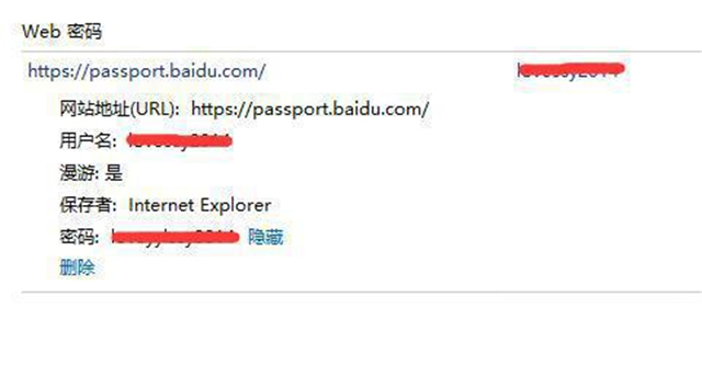 怎么查看Win10網絡憑據賬戶和密碼?