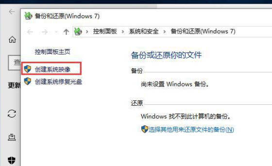 Win10怎么備份系統 Win10怎么進行系統備份