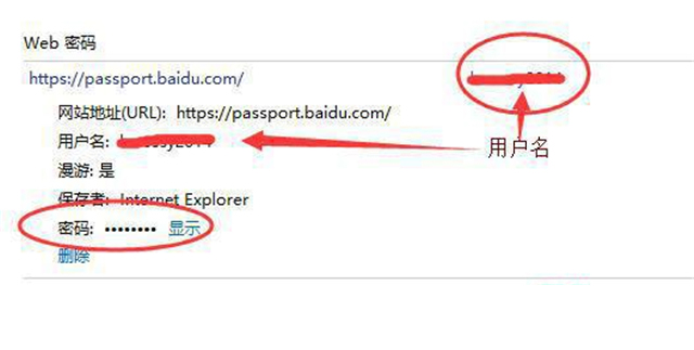 怎么查看Win10網絡憑據賬戶和密碼?