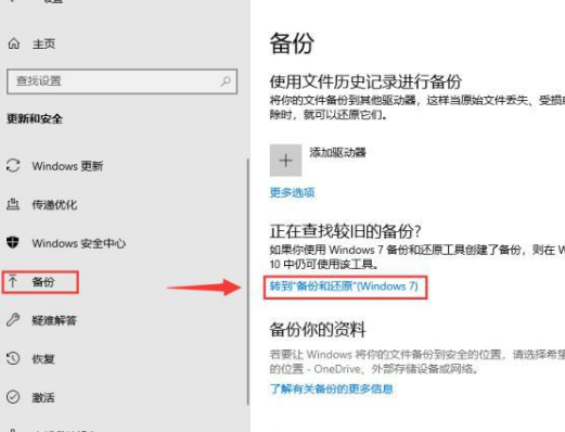 Win10怎么備份系統 Win10怎么進行系統備份