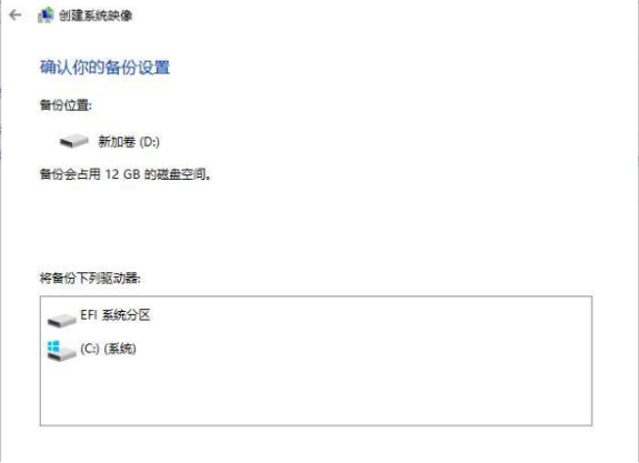 Win10怎么備份系統 Win10怎么進行系統備份