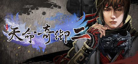 Win10啟動天命奇御2時報錯怎么辦?Win10啟動天命奇御2時報錯的解決方法