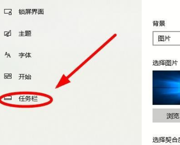 Windows10未激活怎么隱藏任務(wù)欄？