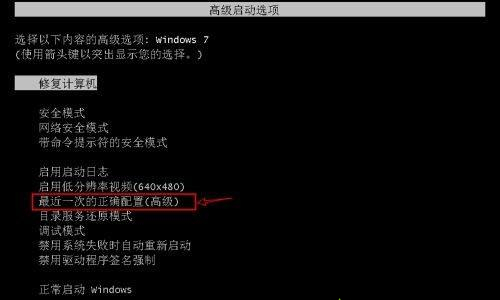 Win7錯(cuò)誤恢復(fù)無(wú)法開機(jī)怎么辦？Win7錯(cuò)誤恢復(fù)無(wú)法開機(jī)的解決方法