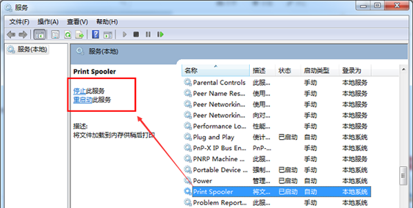 Win7打印機驅動無法刪除怎么辦？Win7打印機驅動無法刪除的解決方法