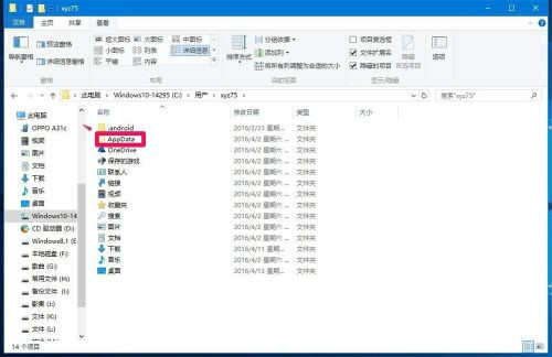 Win10系統無法登錄便箋如何解決？OneNote(便箋)無法登錄解決方法