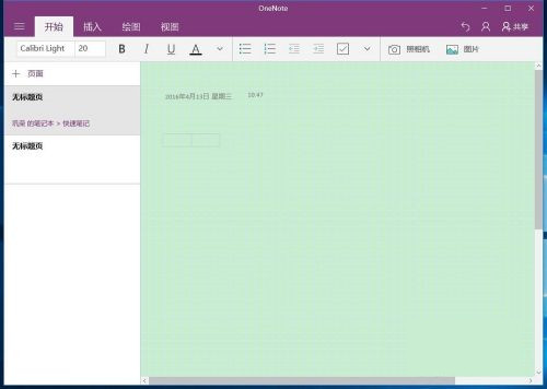 Win10系統無法登錄便箋如何解決？OneNote(便箋)無法登錄解決方法