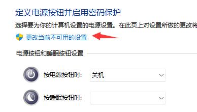 Win11無法關機怎么辦 Win11關不了機怎么處理