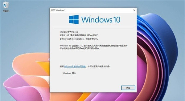 簡潔流暢版Win10缺席應用商店!教你為Win10 LTSC 2021添加微軟商店