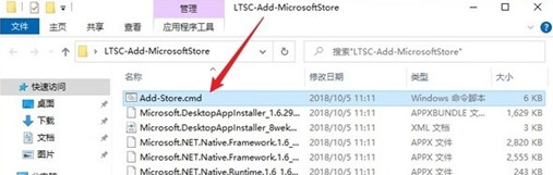 簡潔流暢版Win10缺席應用商店!教你為Win10 LTSC 2021添加微軟商店