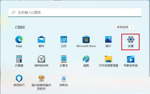 Win11指紋解鎖怎如何設置？Win11指紋解鎖設置方法介紹