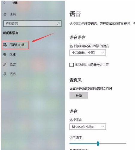 Win10自動設置時間功能怎么關閉？Win10自動設置時間功能關閉方法