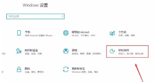 Win10放大鏡功能在哪打開？Win10放大鏡功能打開方法介紹