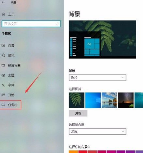 Win10任務欄怎么設置聯系人？Win10任務欄顯示聯系人設置流程