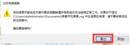 Win10開機黑屏很久才能進桌面怎么辦？
