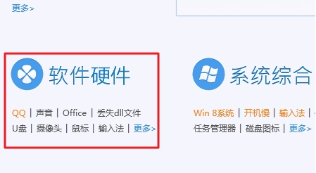 Win10缺失dll文件一鍵修復的方法