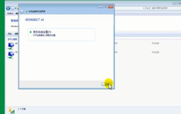Win7筆記本電腦怎么連接隱藏的WiFi？